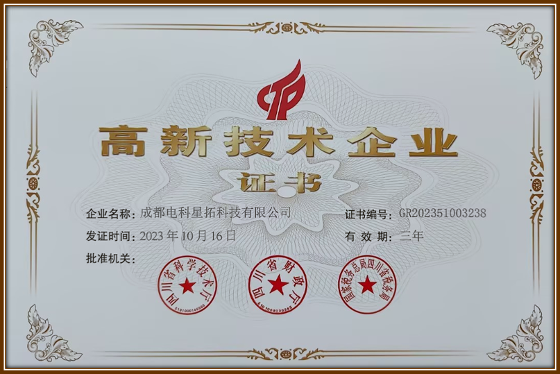 高企證書(shū).png